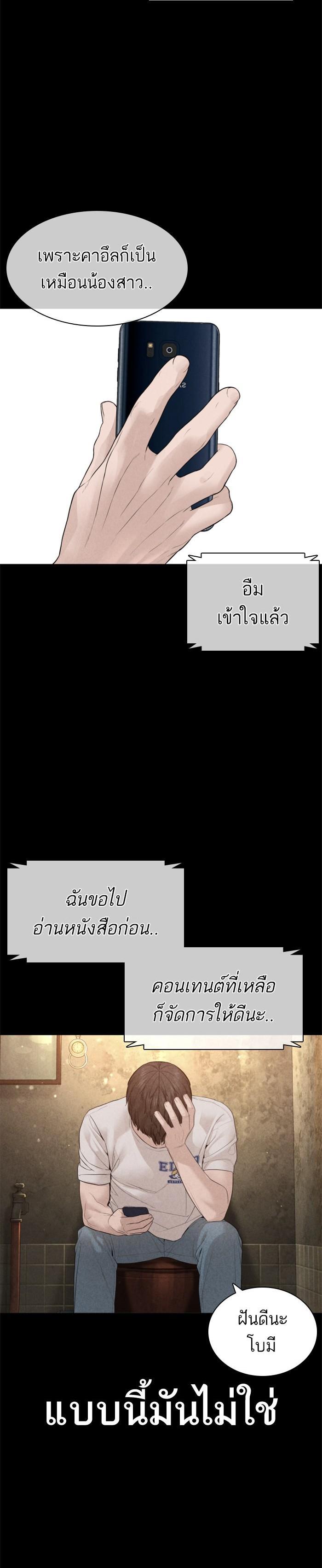 How to Fight นักสู้ทูปเบอร์ Chap 149 - Next Chap 150