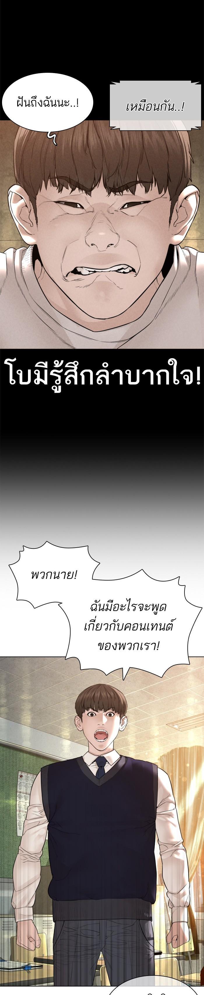 How to Fight นักสู้ทูปเบอร์ Chap 149 - Next Chap 150