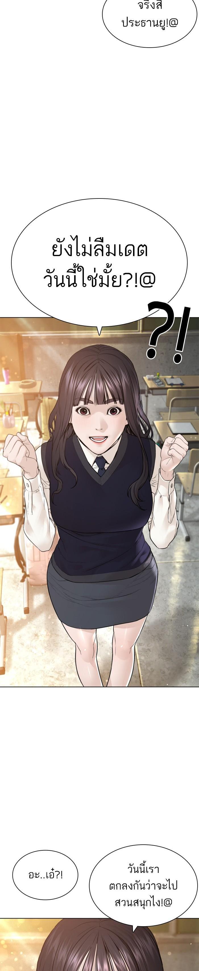 How to Fight นักสู้ทูปเบอร์ Chap 149 - Next Chap 150