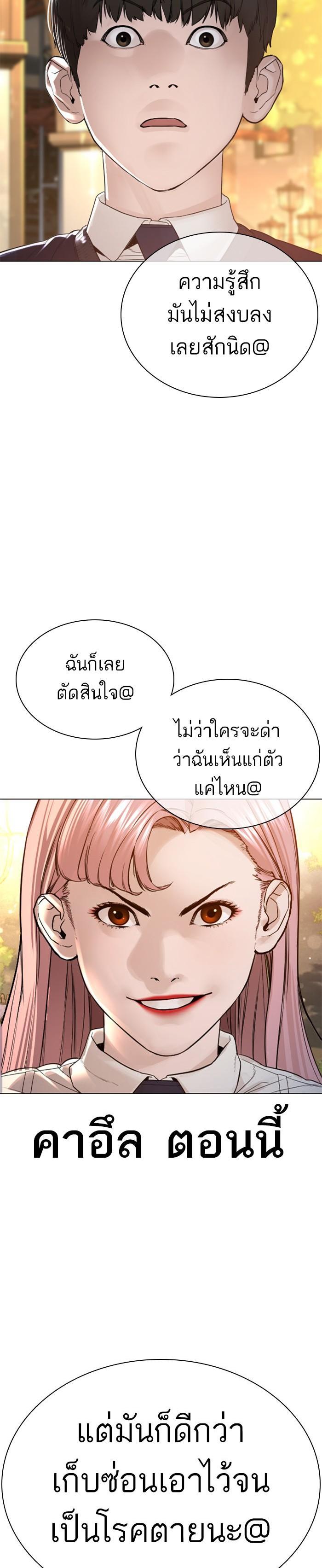How to Fight นักสู้ทูปเบอร์ Chap 149 - Next Chap 150
