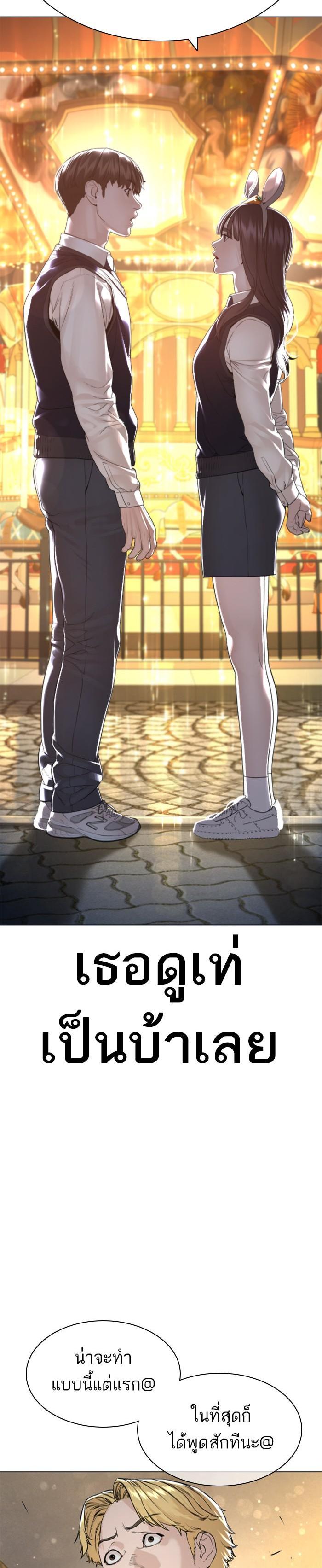 How to Fight นักสู้ทูปเบอร์ Chap 149 - Next Chap 150