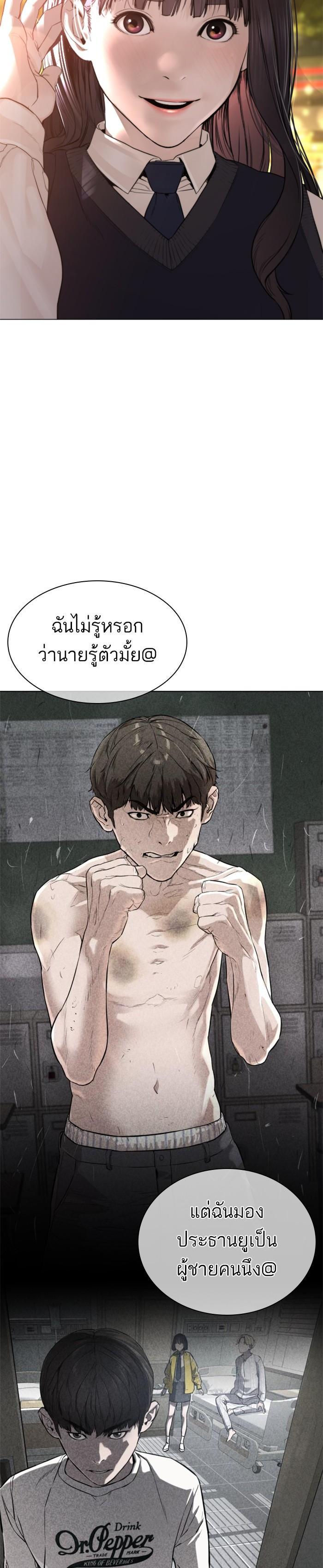 How to Fight นักสู้ทูปเบอร์ Chap 149 - Next Chap 150