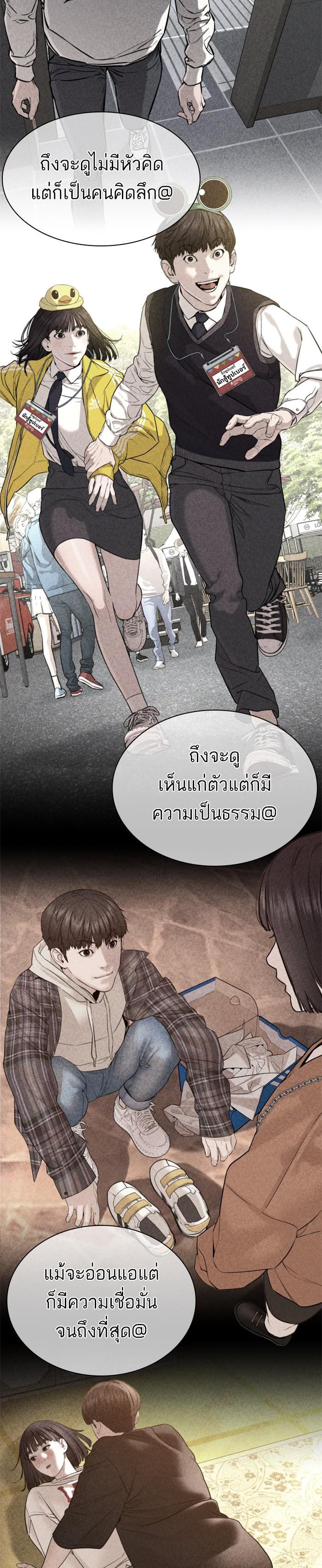 How to Fight นักสู้ทูปเบอร์ Chap 149 - Next Chap 150