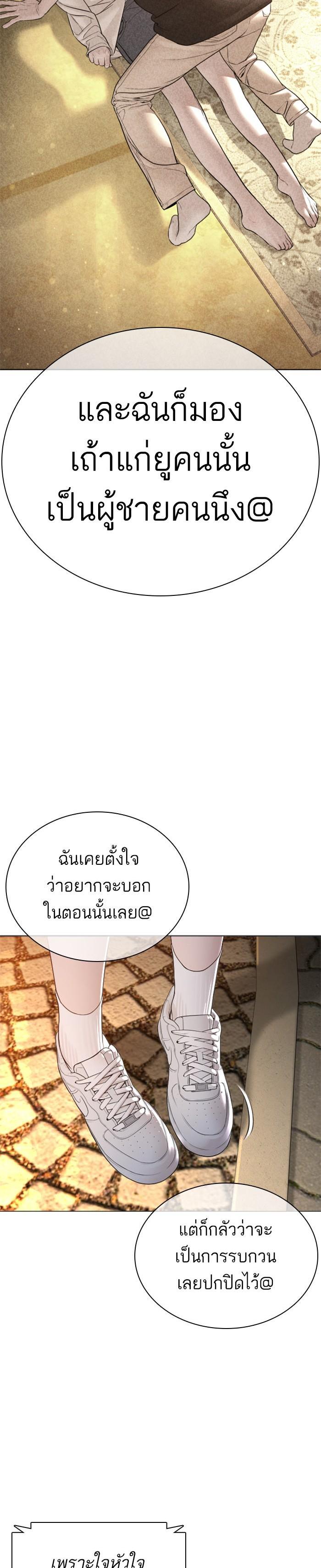 How to Fight นักสู้ทูปเบอร์ Chap 149 - Next Chap 150