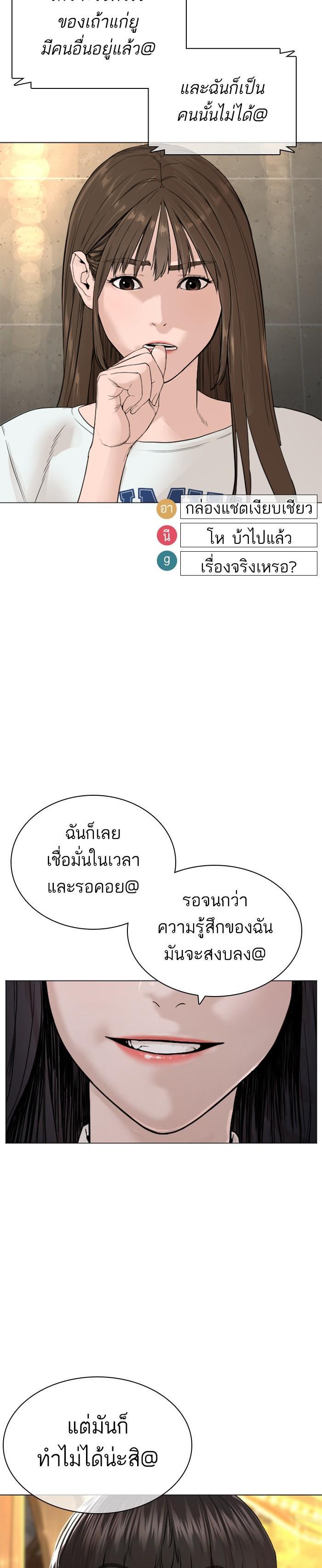 How to Fight นักสู้ทูปเบอร์ Chap 149 - Next Chap 150