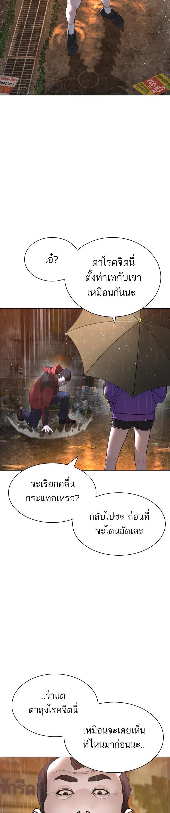 How to Fight นักสู้ทูปเบอร์ Chap 149 - Next Chap 150