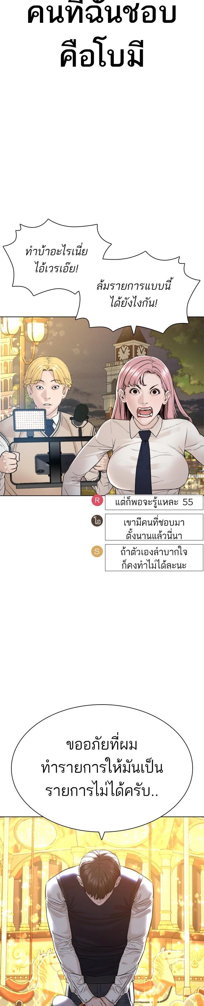How to Fight นักสู้ทูปเบอร์ Chap 149 - Next Chap 150