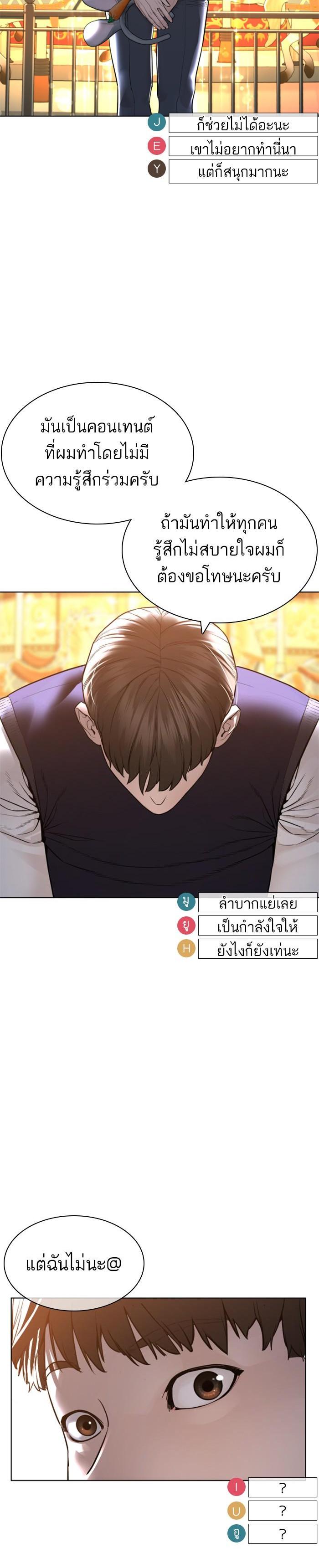 How to Fight นักสู้ทูปเบอร์ Chap 149 - Next Chap 150