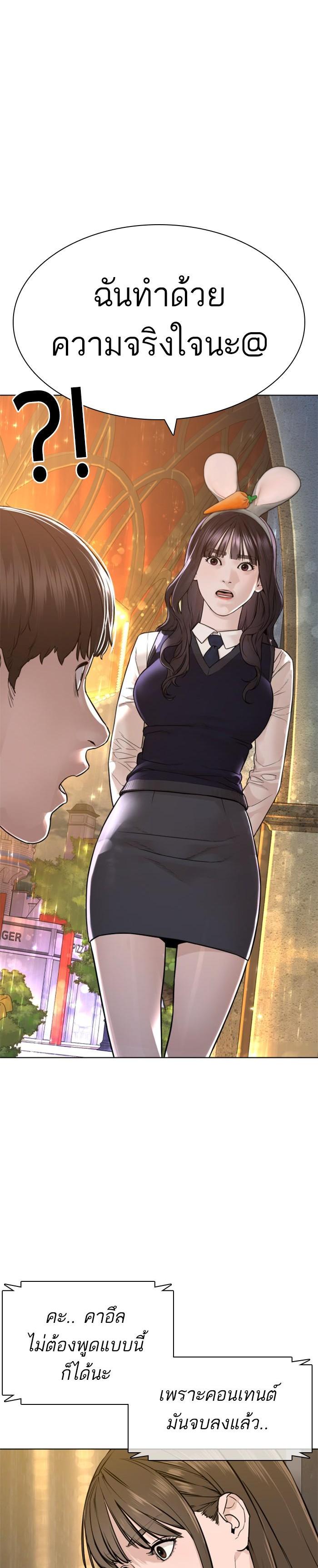 How to Fight นักสู้ทูปเบอร์ Chap 149 - Next Chap 150