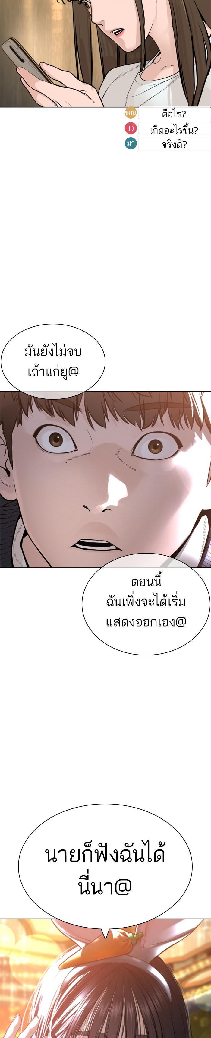 How to Fight นักสู้ทูปเบอร์ Chap 149 - Next Chap 150