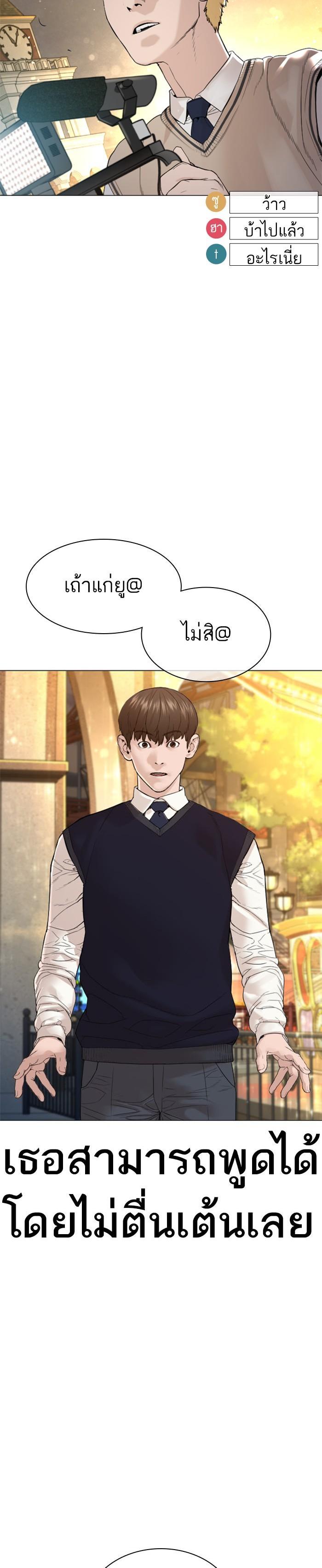 How to Fight นักสู้ทูปเบอร์ Chap 149 - Next Chap 150