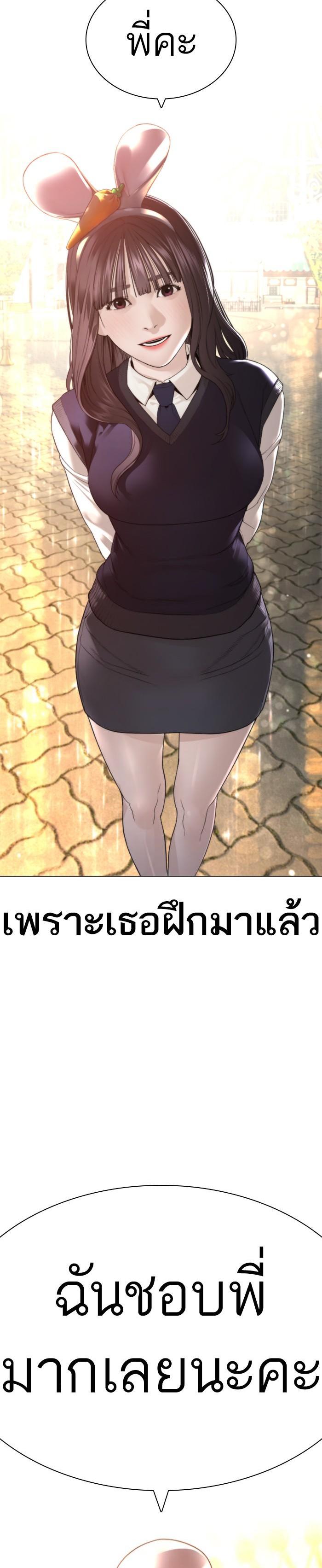 How to Fight นักสู้ทูปเบอร์ Chap 149 - Next Chap 150