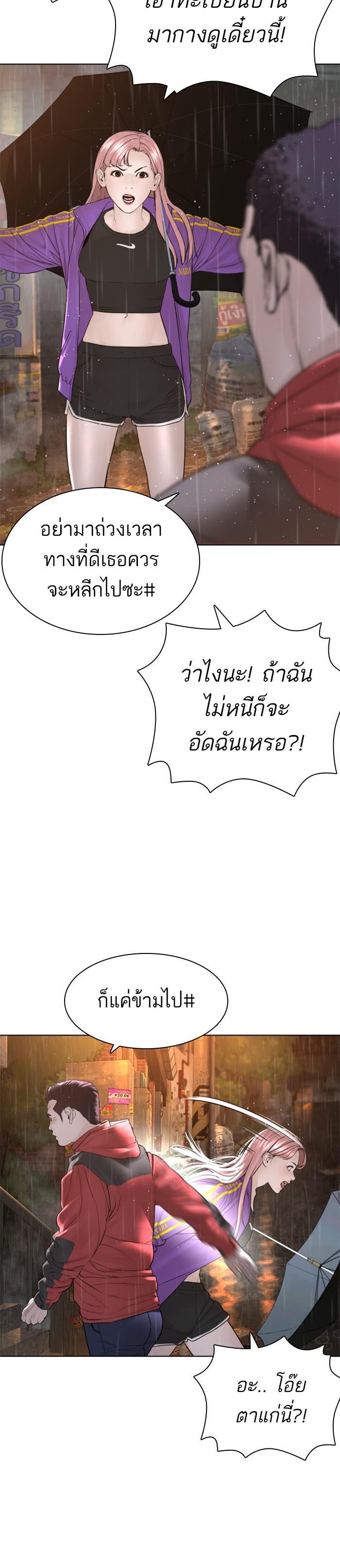 How to Fight นักสู้ทูปเบอร์ Chap 149 - Next Chap 150