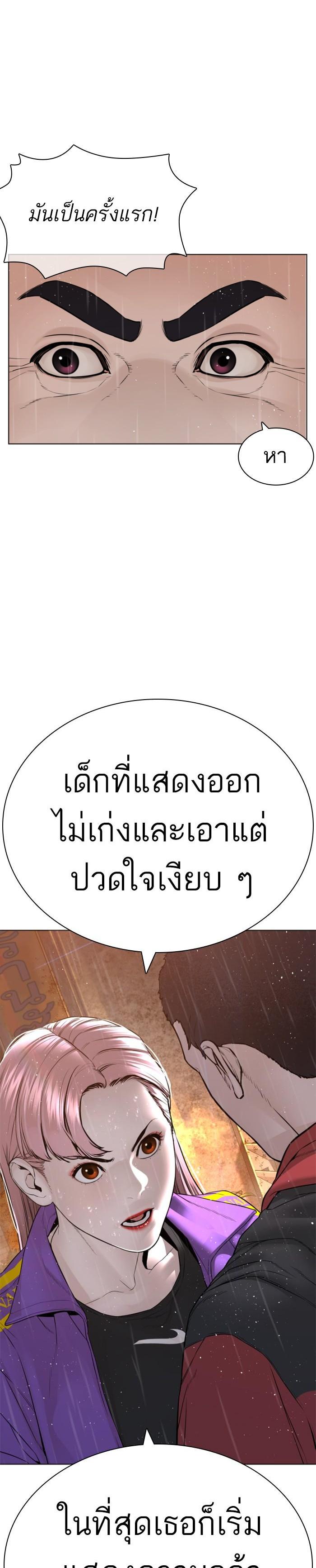 How to Fight นักสู้ทูปเบอร์ Chap 149 - Next Chap 150