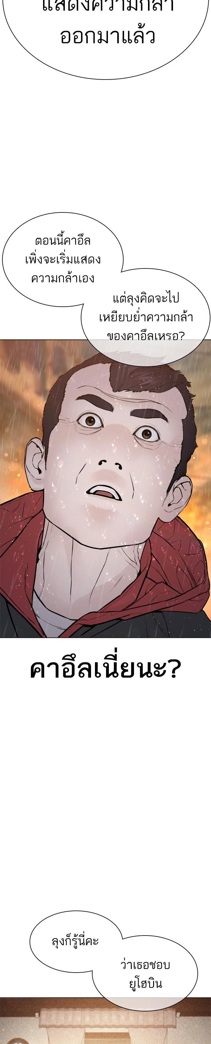 How to Fight นักสู้ทูปเบอร์ Chap 149 - Next Chap 150