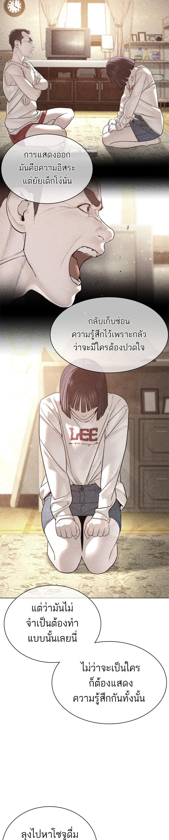 How to Fight นักสู้ทูปเบอร์ Chap 149 - Next Chap 150