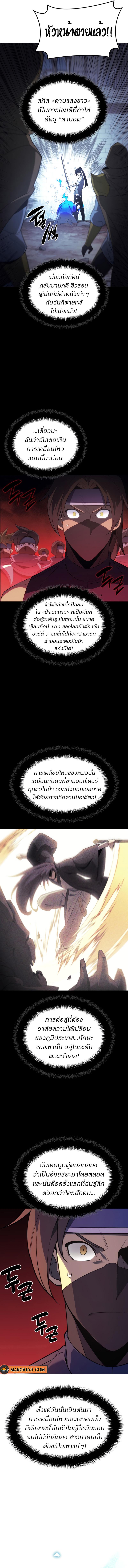 Overgeared Chap 135 - Next Chap 136