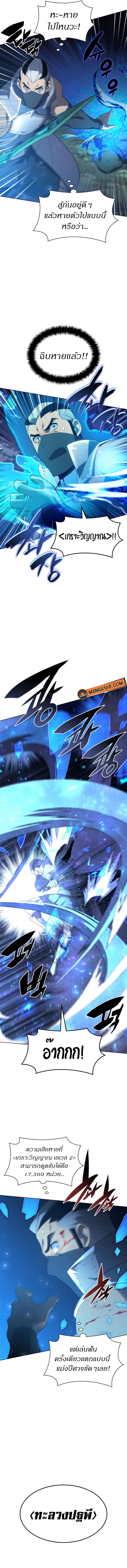 Overgeared Chap 135 - Next Chap 136