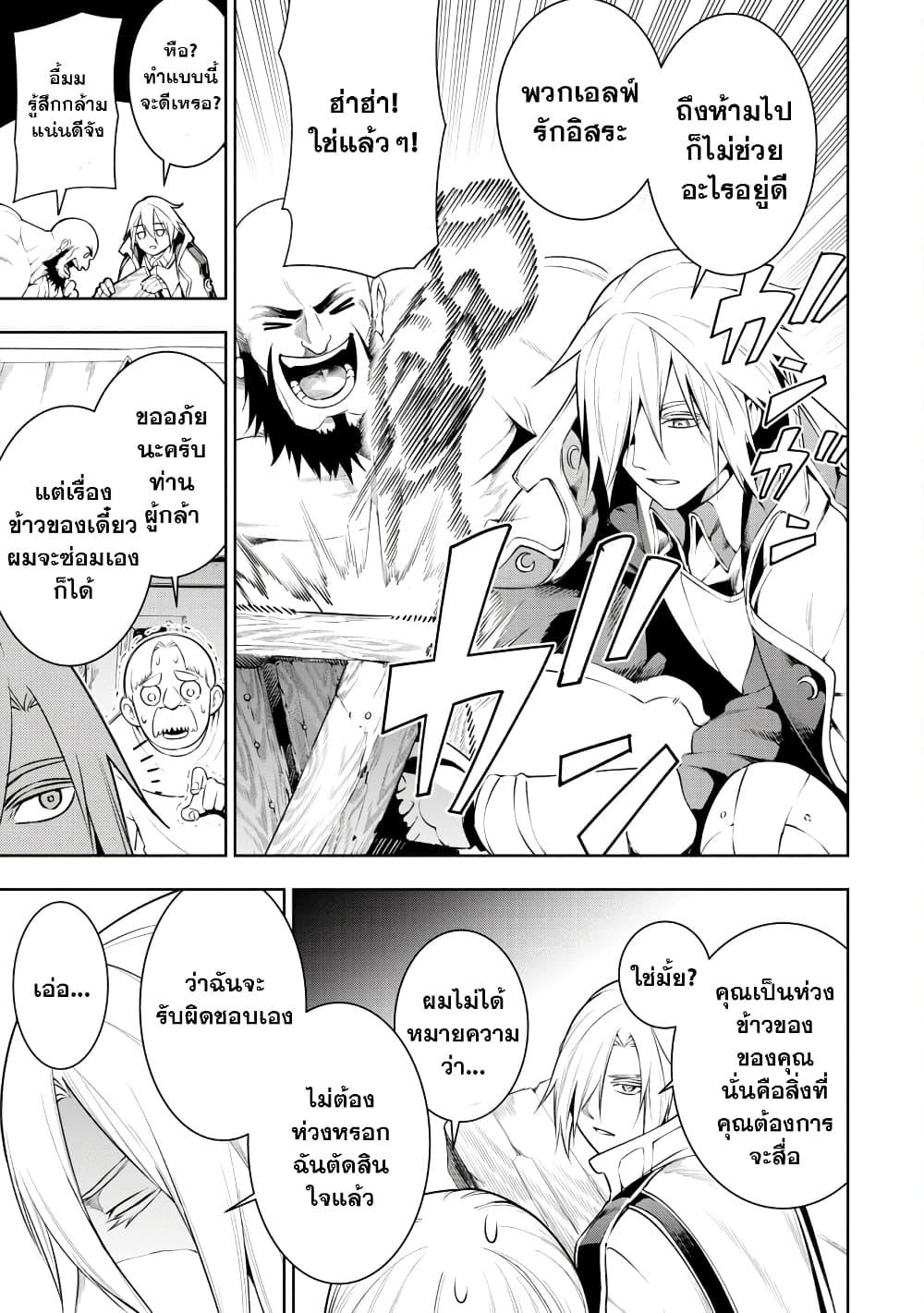 Tsuihousareru Tabi ni Skill wo Te ni Ireta Ore ga, 100 no Isekai de 2-shuume Musou Chap 8.1 - Next Chap 9.1