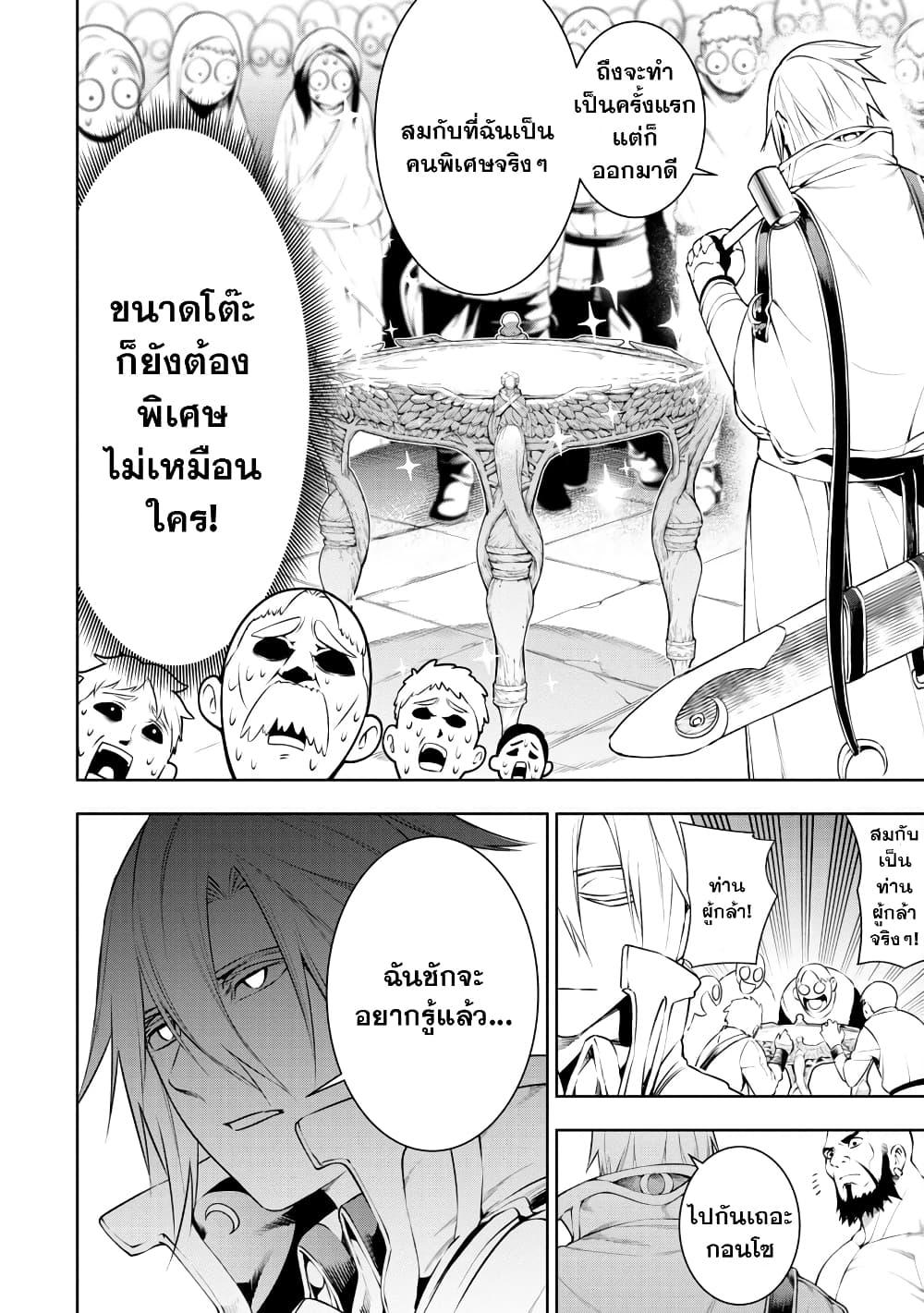 Tsuihousareru Tabi ni Skill wo Te ni Ireta Ore ga, 100 no Isekai de 2-shuume Musou Chap 8.1 - Next Chap 9.1