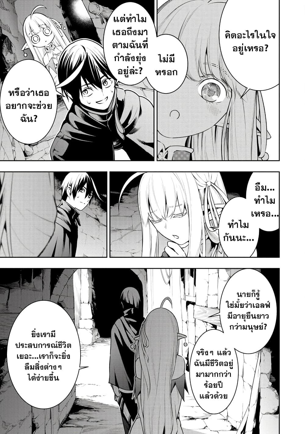 Tsuihousareru Tabi ni Skill wo Te ni Ireta Ore ga, 100 no Isekai de 2-shuume Musou Chap 8.1 - Next Chap 9.1