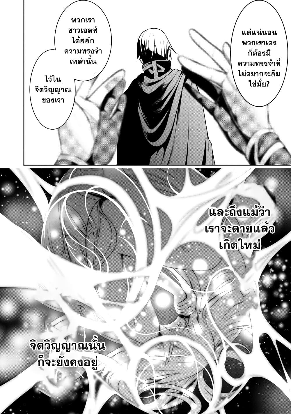 Tsuihousareru Tabi ni Skill wo Te ni Ireta Ore ga, 100 no Isekai de 2-shuume Musou Chap 8.1 - Next Chap 9.1