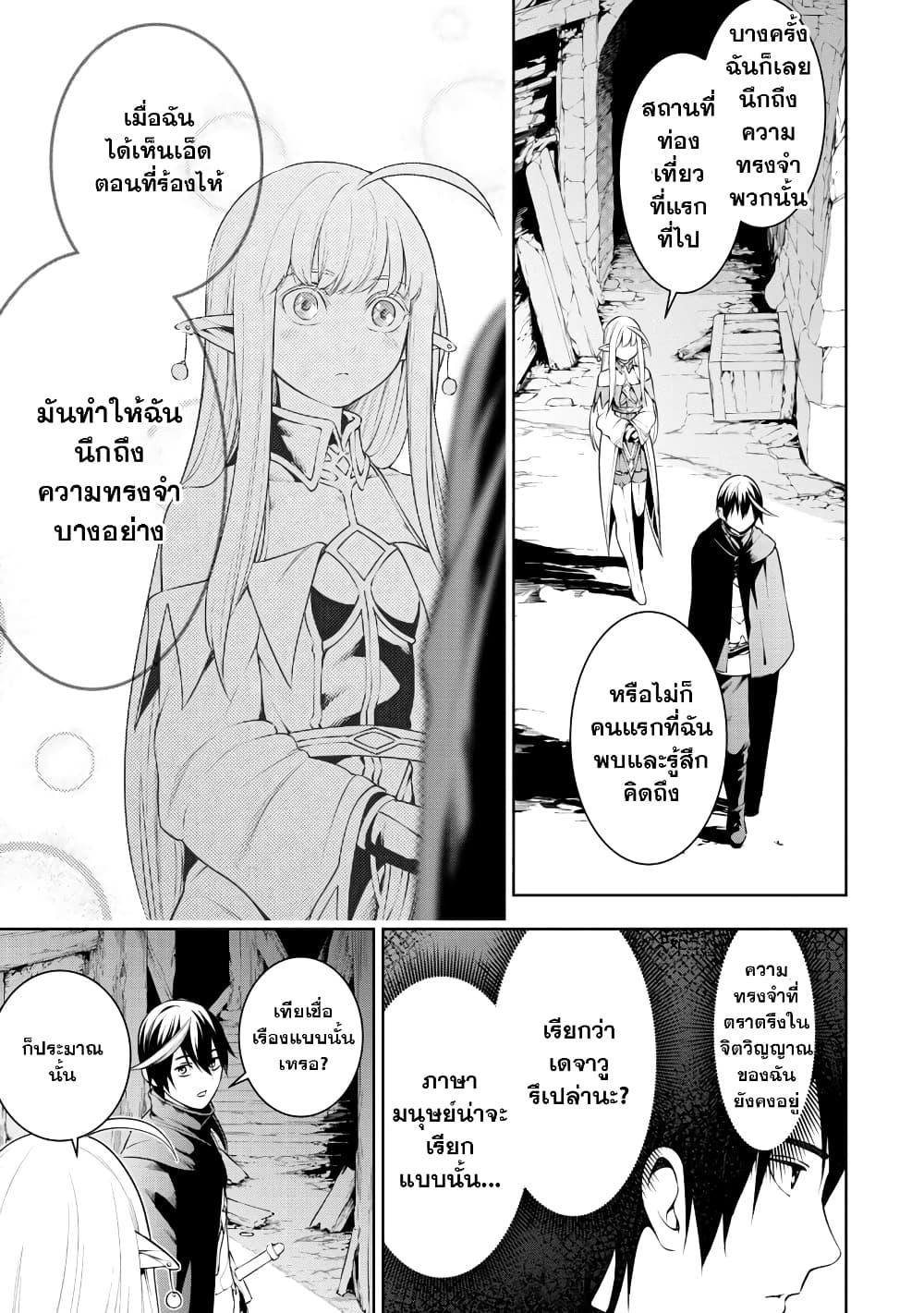 Tsuihousareru Tabi ni Skill wo Te ni Ireta Ore ga, 100 no Isekai de 2-shuume Musou Chap 8.1 - Next Chap 9.1