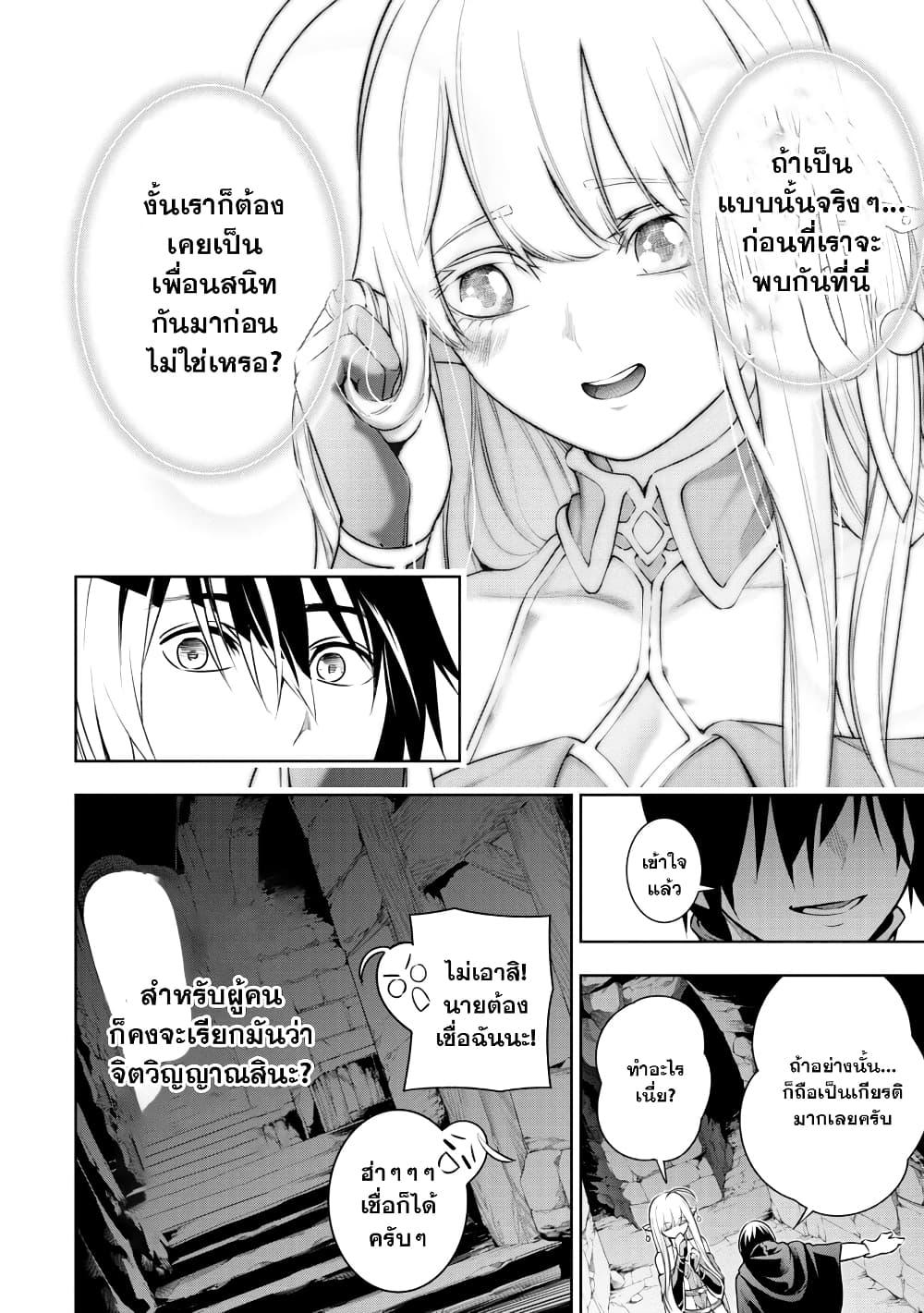 Tsuihousareru Tabi ni Skill wo Te ni Ireta Ore ga, 100 no Isekai de 2-shuume Musou Chap 8.1 - Next Chap 9.1