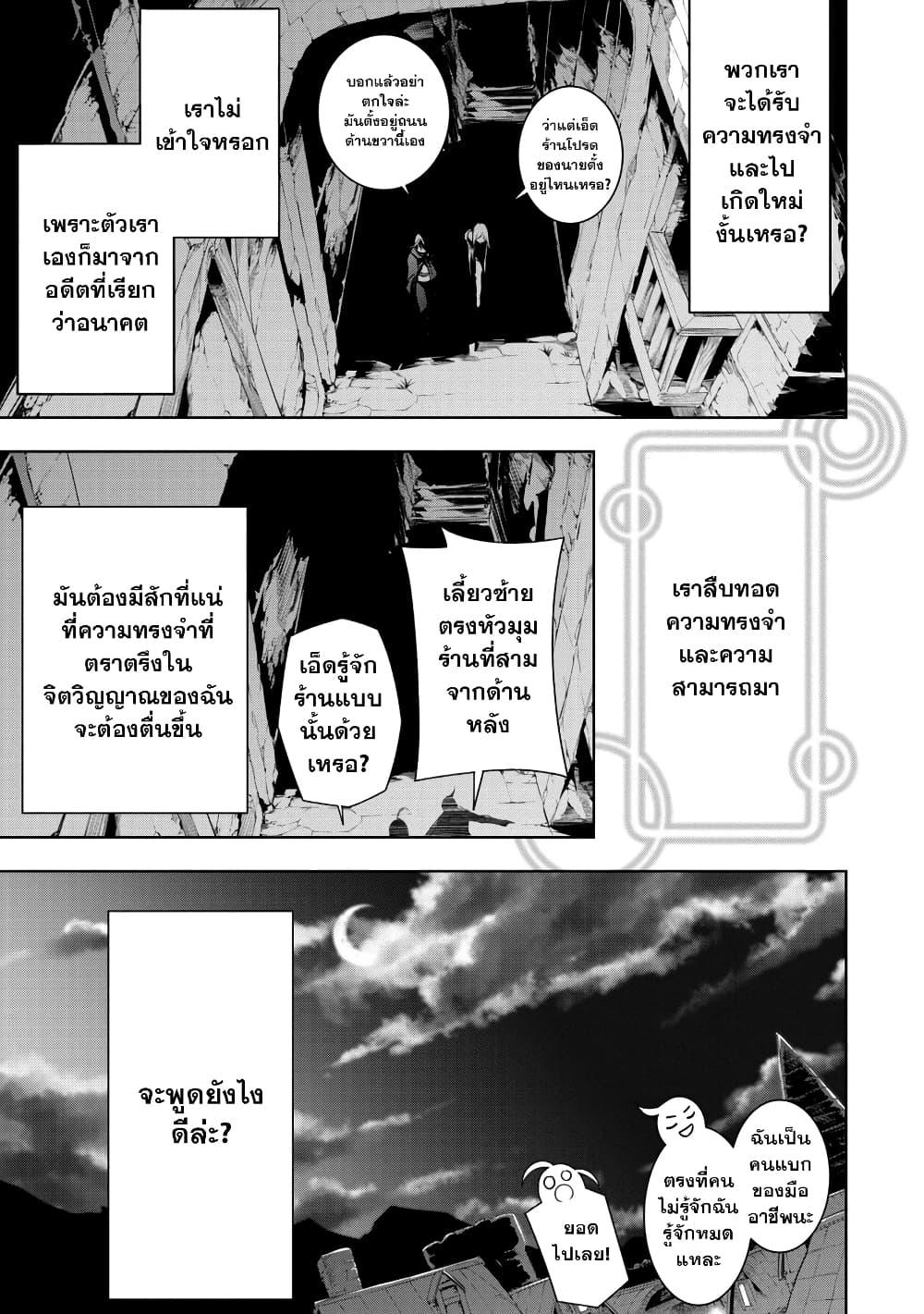 Tsuihousareru Tabi ni Skill wo Te ni Ireta Ore ga, 100 no Isekai de 2-shuume Musou Chap 8.1 - Next Chap 9.1