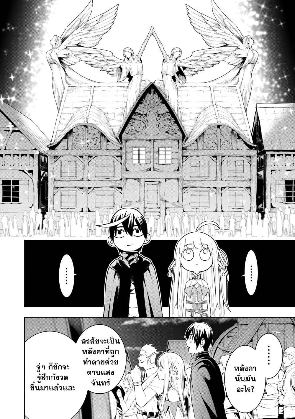 Tsuihousareru Tabi ni Skill wo Te ni Ireta Ore ga, 100 no Isekai de 2-shuume Musou Chap 8.1 - Next Chap 9.1
