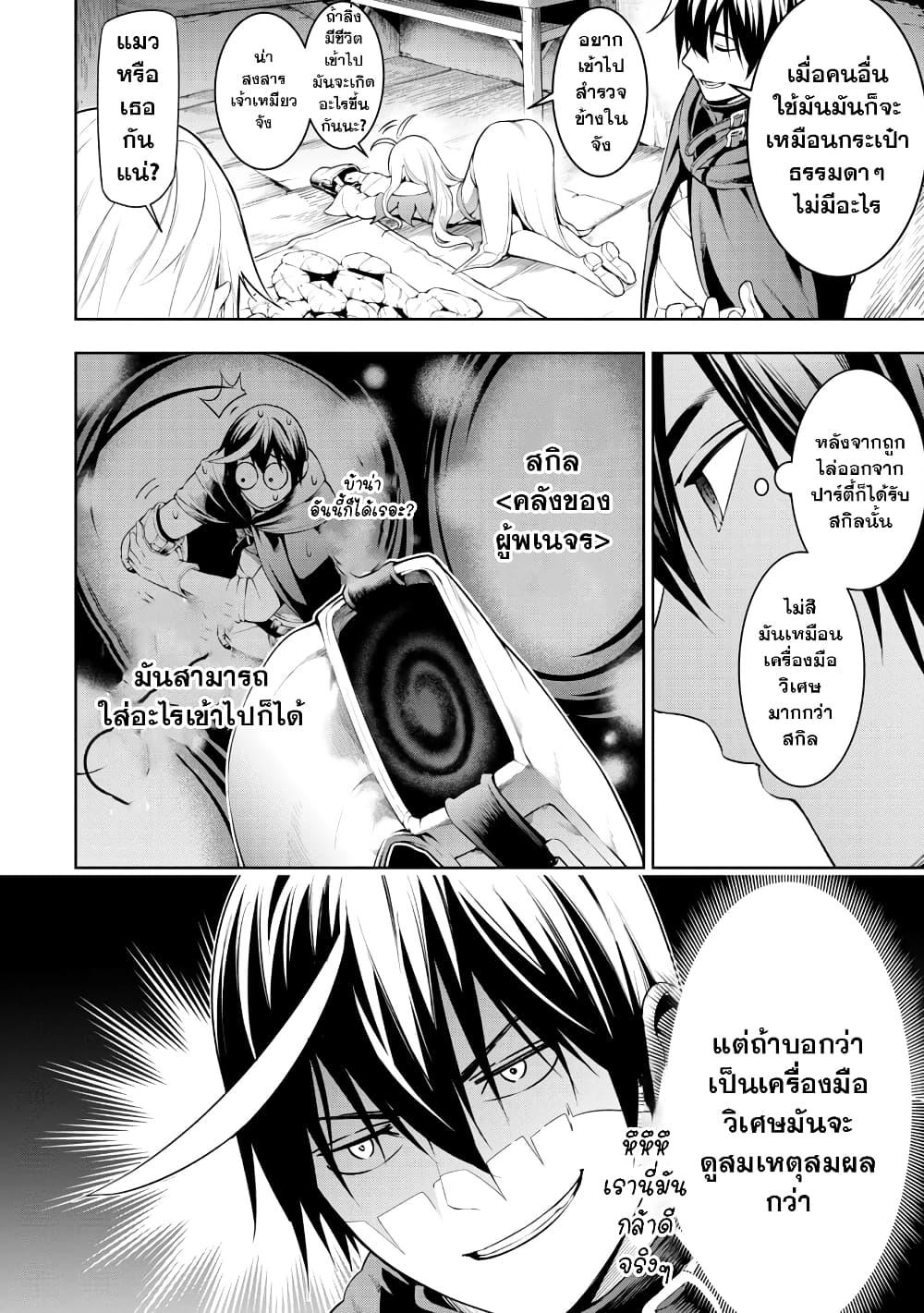 Tsuihousareru Tabi ni Skill wo Te ni Ireta Ore ga, 100 no Isekai de 2-shuume Musou Chap 8.1 - Next Chap 9.1