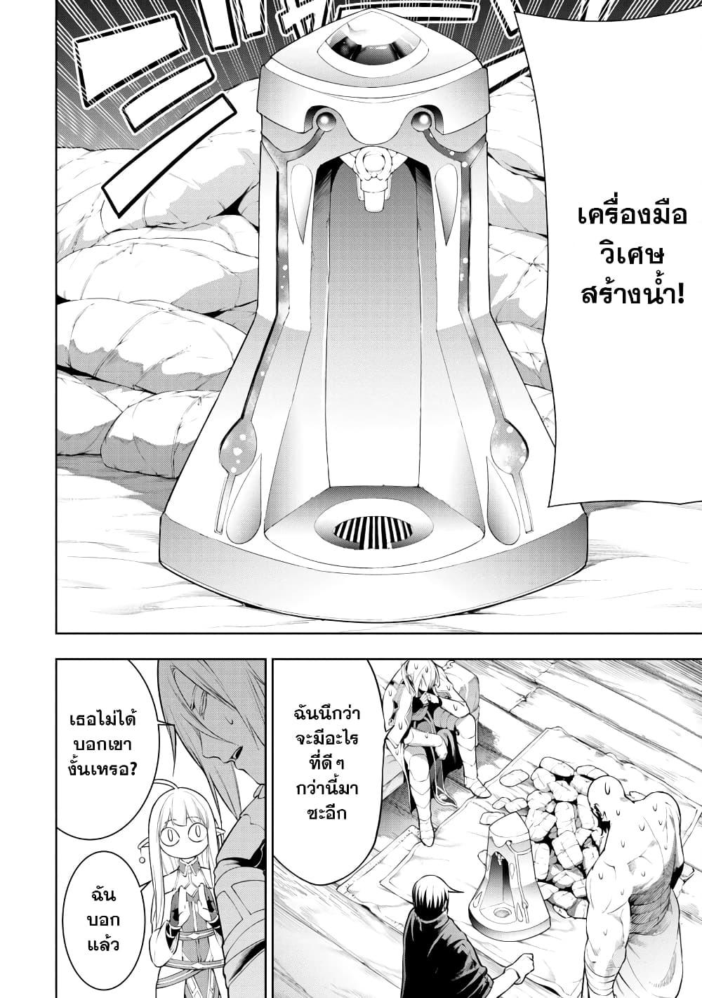 Tsuihousareru Tabi ni Skill wo Te ni Ireta Ore ga, 100 no Isekai de 2-shuume Musou Chap 8.1 - Next Chap 9.1