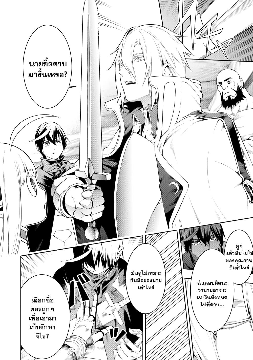Tsuihousareru Tabi ni Skill wo Te ni Ireta Ore ga, 100 no Isekai de 2-shuume Musou Chap 8.1 - Next Chap 9.1