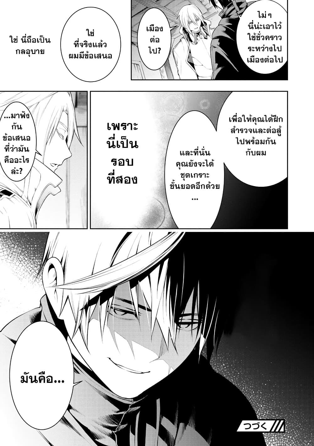 Tsuihousareru Tabi ni Skill wo Te ni Ireta Ore ga, 100 no Isekai de 2-shuume Musou Chap 8.1 - Next Chap 9.1