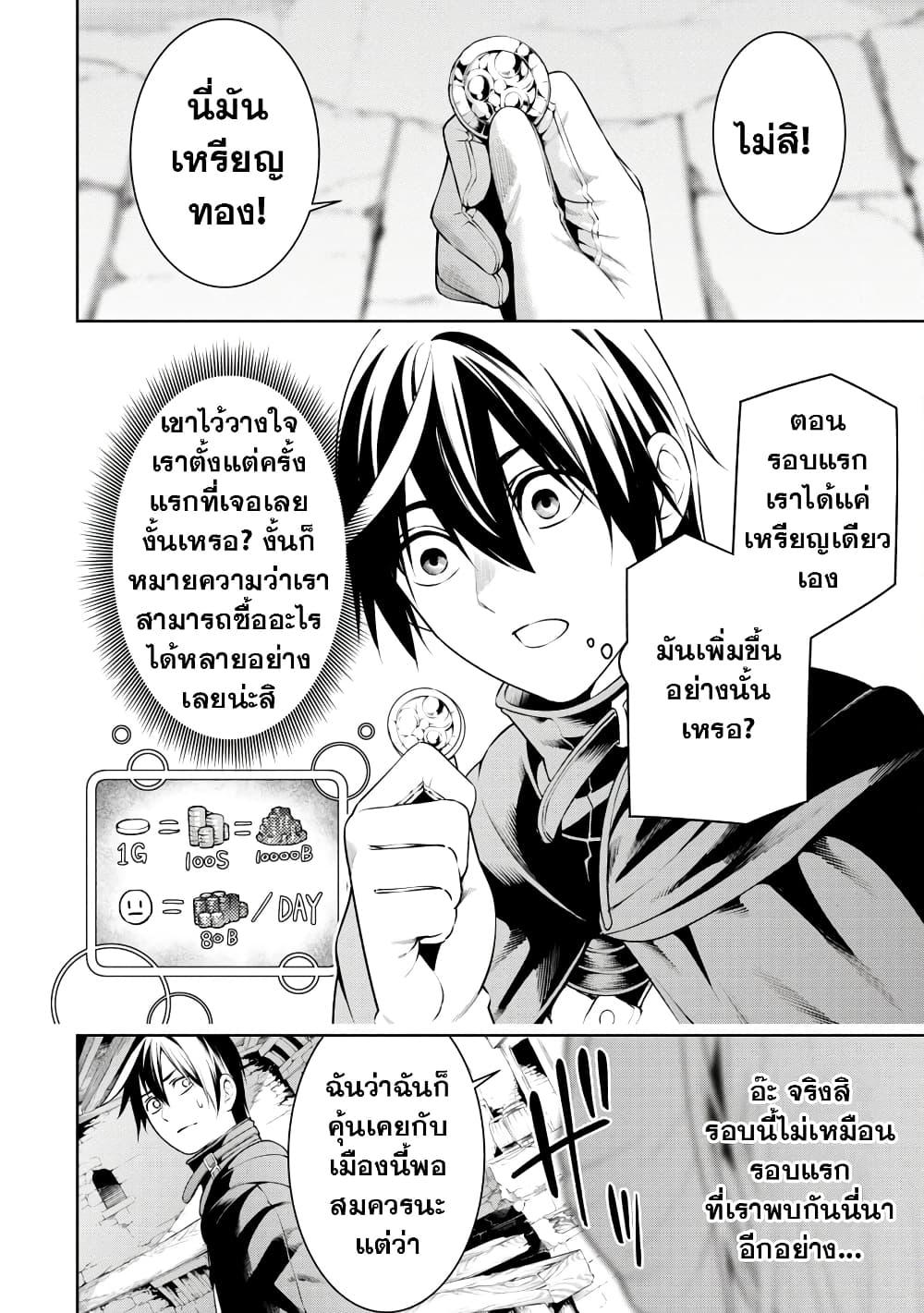 Tsuihousareru Tabi ni Skill wo Te ni Ireta Ore ga, 100 no Isekai de 2-shuume Musou Chap 8.1 - Next Chap 9.1