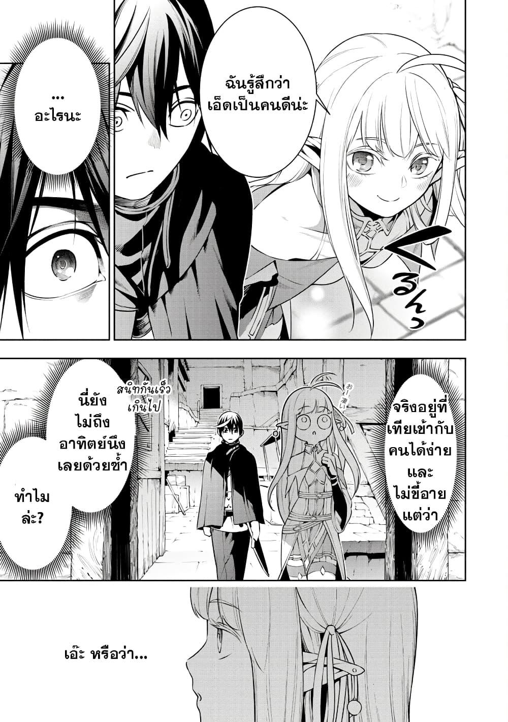 Tsuihousareru Tabi ni Skill wo Te ni Ireta Ore ga, 100 no Isekai de 2-shuume Musou Chap 8.1 - Next Chap 9.1