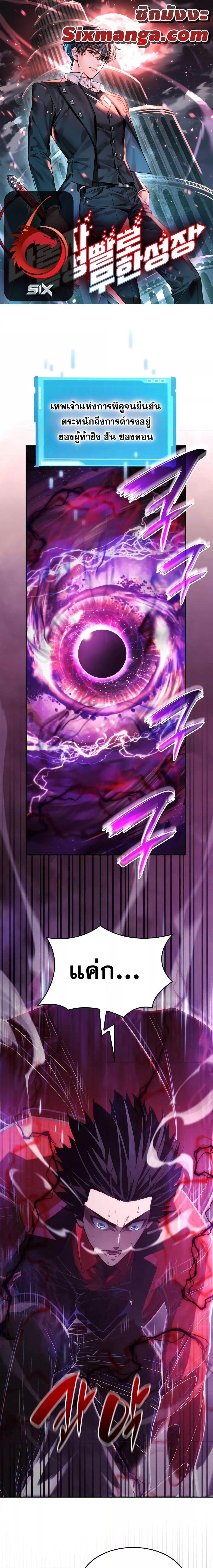 Boundless Necromancer Chap 47 - Next Chap 48