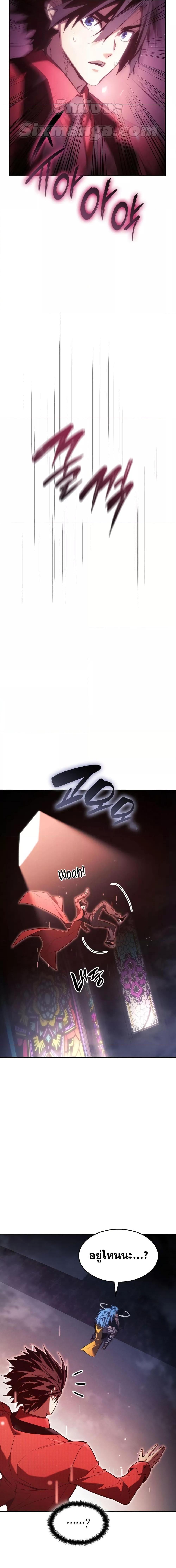 Boundless Necromancer Chap 47 - Next Chap 48