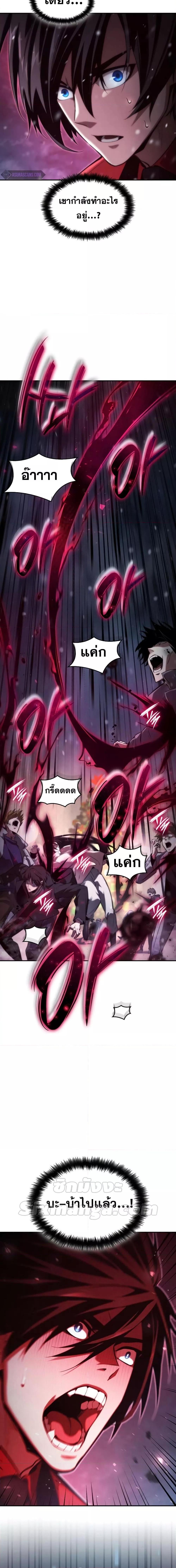 Boundless Necromancer Chap 47 - Next Chap 48