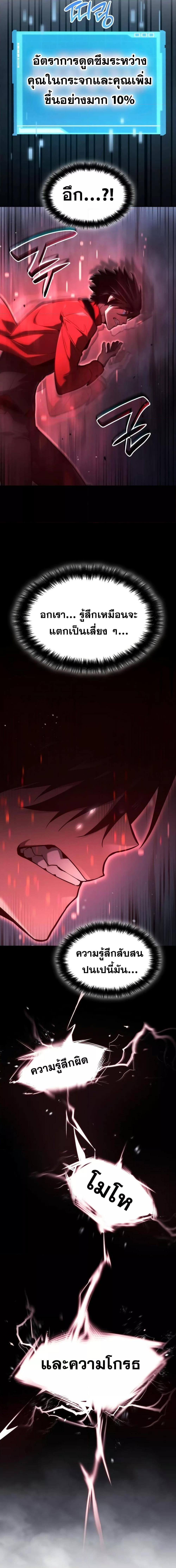Boundless Necromancer Chap 47 - Next Chap 48