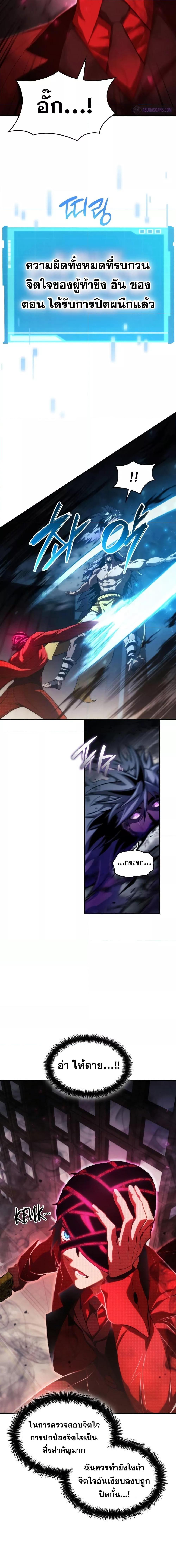 Boundless Necromancer Chap 47 - Next Chap 48