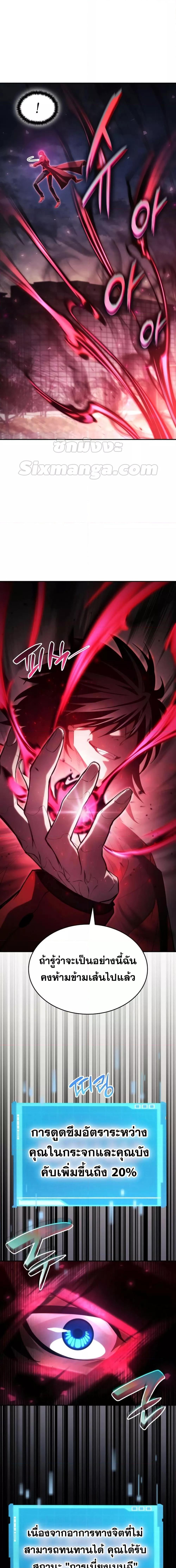 Boundless Necromancer Chap 47 - Next Chap 48