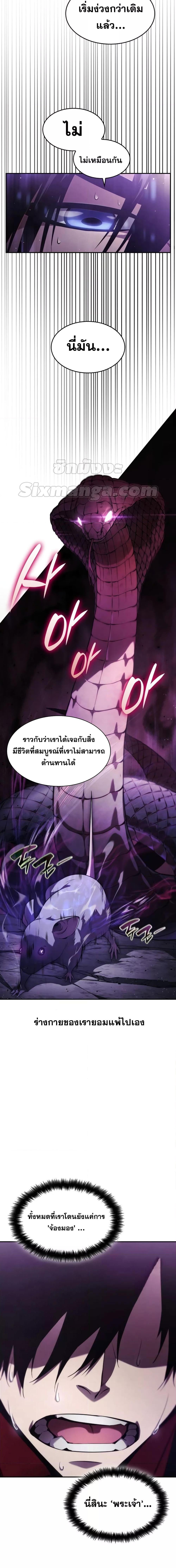 Boundless Necromancer Chap 47 - Next Chap 48