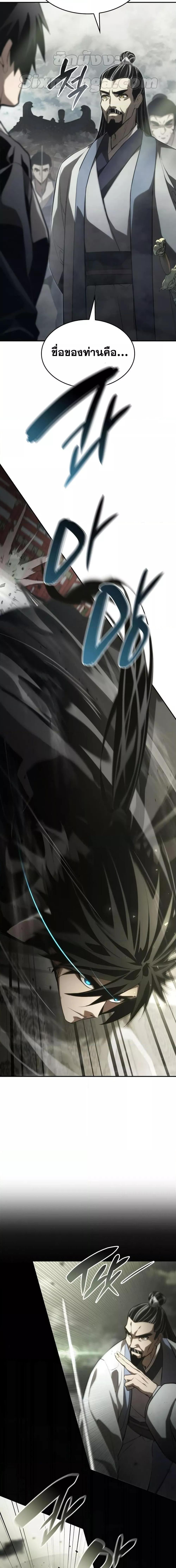 Boundless Necromancer Chap 47 - Next Chap 48