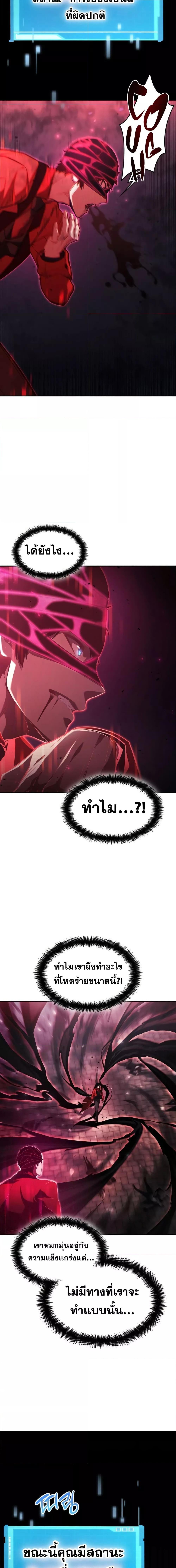 Boundless Necromancer Chap 47 - Next Chap 48