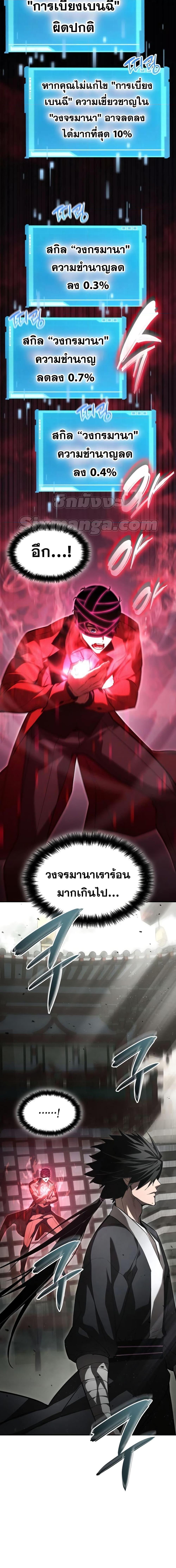 Boundless Necromancer Chap 47 - Next Chap 48