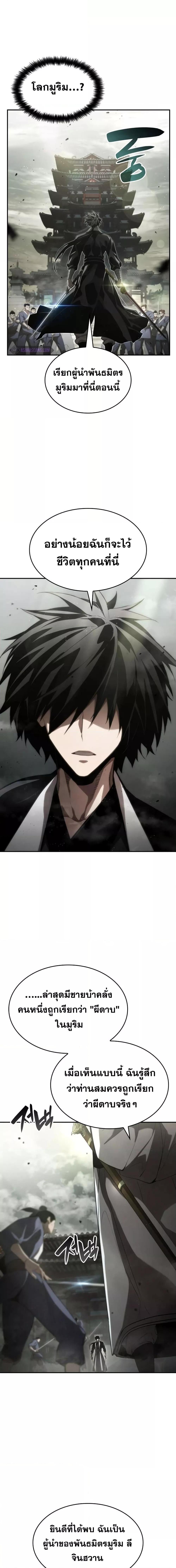 Boundless Necromancer Chap 47 - Next Chap 48