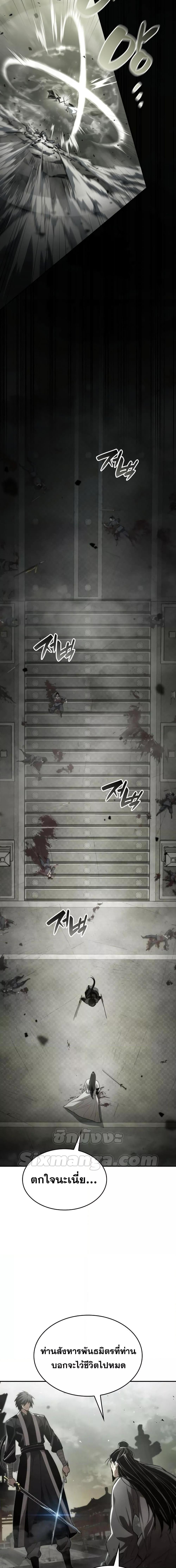 Boundless Necromancer Chap 47 - Next Chap 48