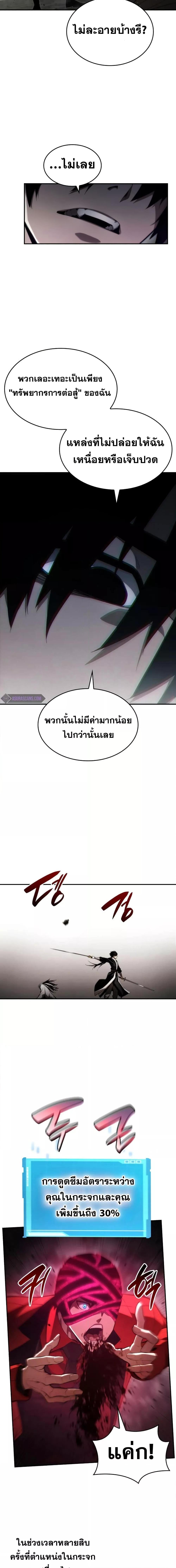 Boundless Necromancer Chap 47 - Next Chap 48