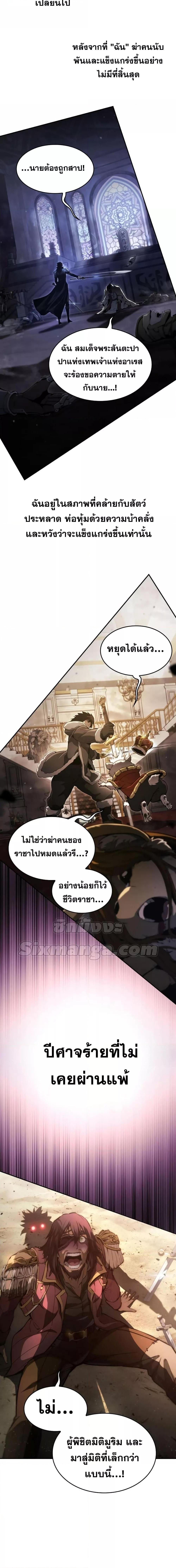 Boundless Necromancer Chap 47 - Next Chap 48